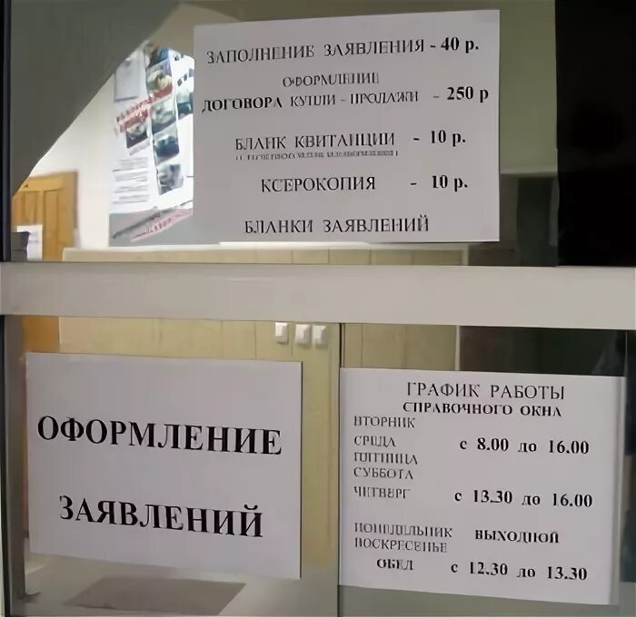 Гибдд вологда график работы Гагарина 21 режим работы