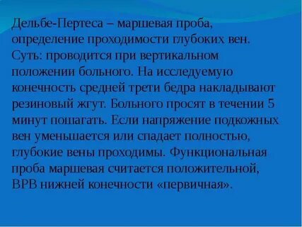 Проводится с целью выявления