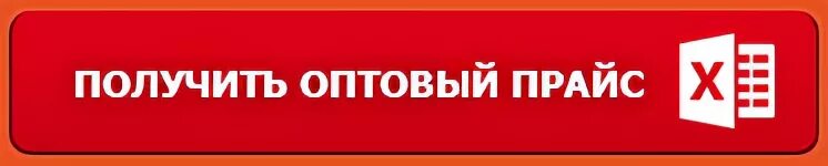 Прайс опт. Оптовый прайс. Оптовый прайс лист. Иконка оптовый прайс. Прайс оптовых цен