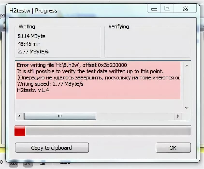 Error writing to file 3d Max. H2testw 4tb. При проверке h2testw диск выдал ошибку 1232 и сейчас не читается. Extract: Error writing to file License. Error write code