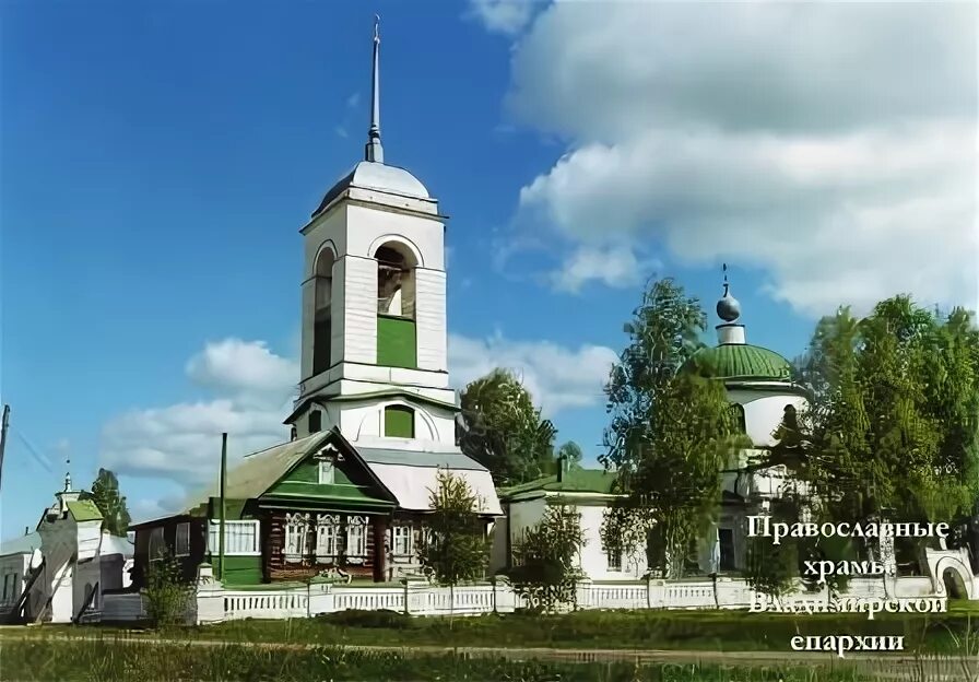 Погода в заколпье. Церковь рождества христова. Владимирская область, заколпье. Церковь рождества христова. Погода в заколпье.