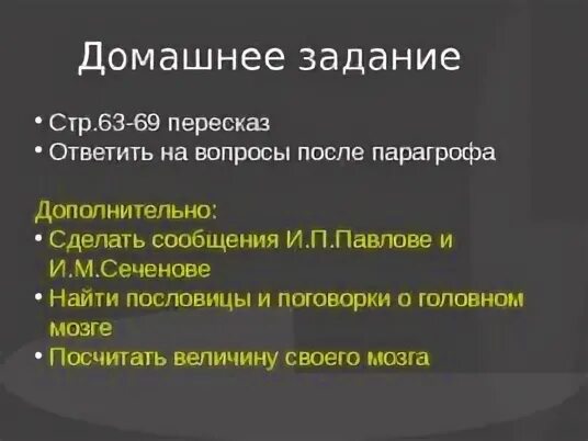 Парагрофа