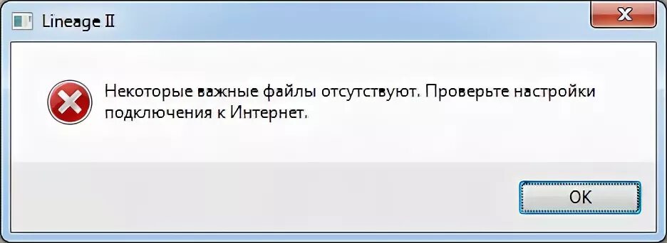Ошибка входа 12. Ошибка входа 12