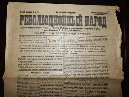 Депеша обнародованная в правительственном вестнике
