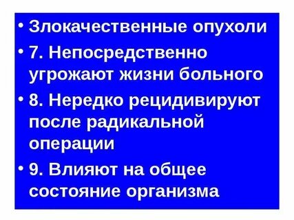 Состояние непосредственно угрожающее жизни