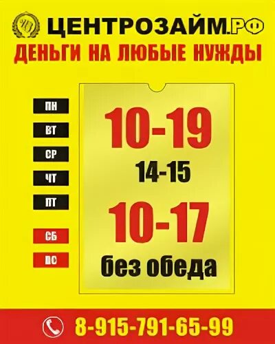 Почта россии муром график Фото САЙТ УПРАВЛЕНИЯ ОБРАЗОВАНИЯ МУРОМА