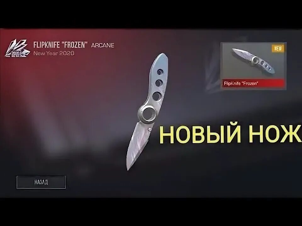 Нож флип кнайф из стандофф. Ножи из стандофф 2 Flip Knife. Нож Flip Knife из Standoff 2 чертеж. Flip нож из стандофф 2. Нож Flip Knife из Standoff.