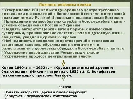 Все это способствовало укреплению реформированная церковь