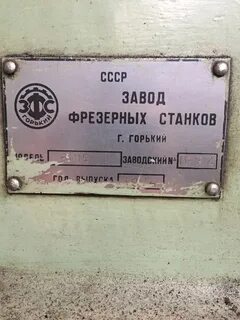 Завод фрез