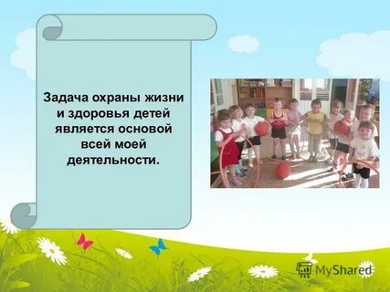 Песня первый воспитатель