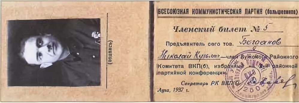 Удостоверения нквд 1940. Нквд мвд 2021 год г. Fb2 нквд. Круглов с. Нквд годы существования.