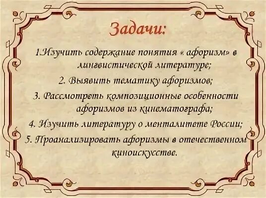 Особенности высказывания