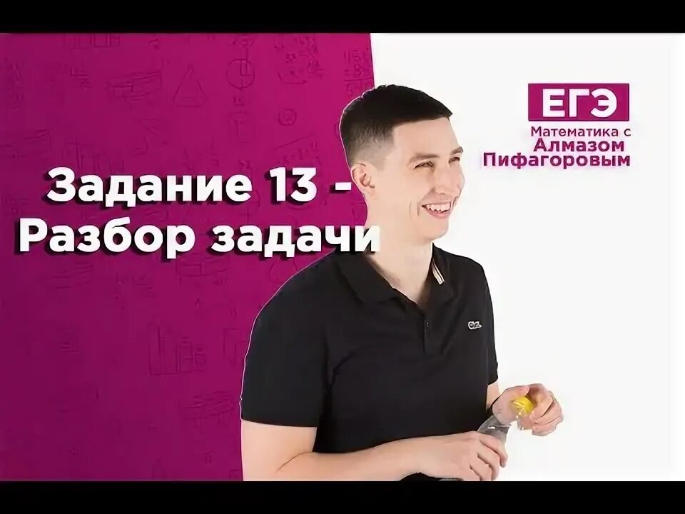 Грани алмаза огэ. Алмаз пифагоров огэ. алмаз пифагоров.