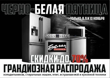 Белая техника каталог