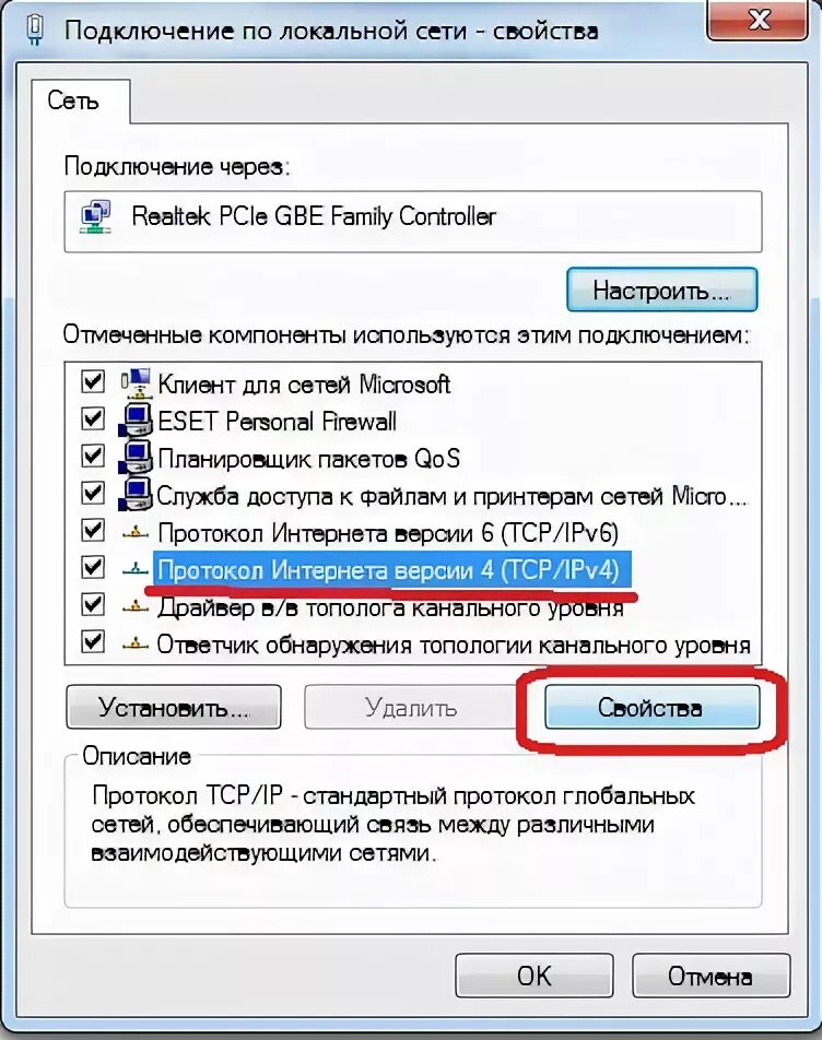 Подключено без подключения к интернету. Подключено без доступа в интернет WIFI. Подключено без доступа в интернет как исправить. Установлено подключение без доступа. Вай фай подключено без доступа в интернет как исправить.