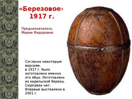 Мастер фаберже из карелии