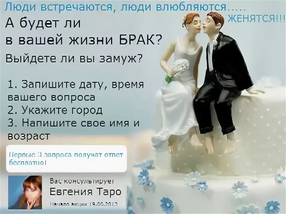 Как узнать в браке ли человек. Как узнать в браке ли человек