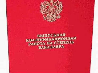 Оригинальность вкр