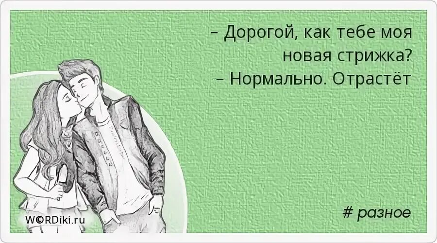 Вместо сотни слов. Твоё присутствие в моей жизни самое огромное счастье. Твое присутствие в моей жизни. Когда проходит любовь. Когда проходит влюбленность.