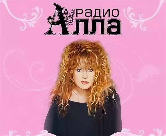 Пугачев радио