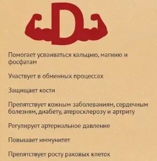 Витамин д3 роль
