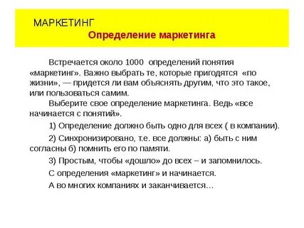 Факторы определяемые маркетингом