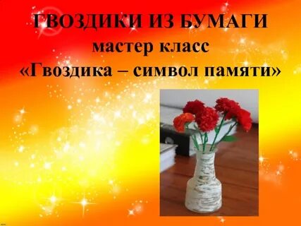 Память мастер