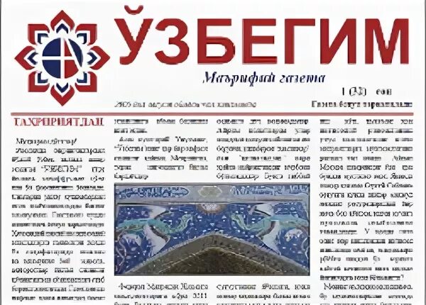 Правда узбек