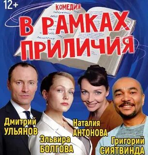 Зимний театр сочи афиша апрель 2024