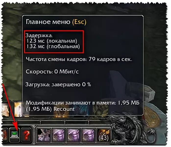Почему поднялся пинг. Пинг вов. как понизить пинг в вов. показ пинг в wow. пинг картинки вов 98x98.
