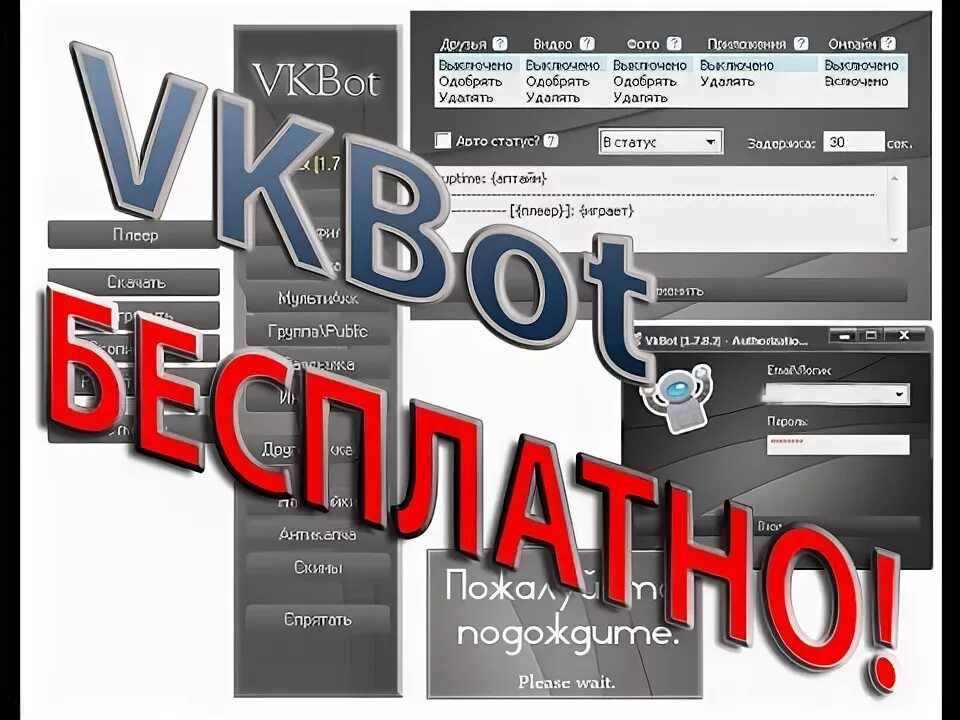 Vkbot. VKBOT программа. VKBOT 3.7.8. VKBOT телеграмм. VKBOT баннер.