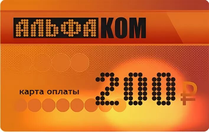 альфаком великий новгород. альфаком рязань. новгородская область, великий новгород,, андреевская ул. альфаком великий новгород. альфаком великий новгород.