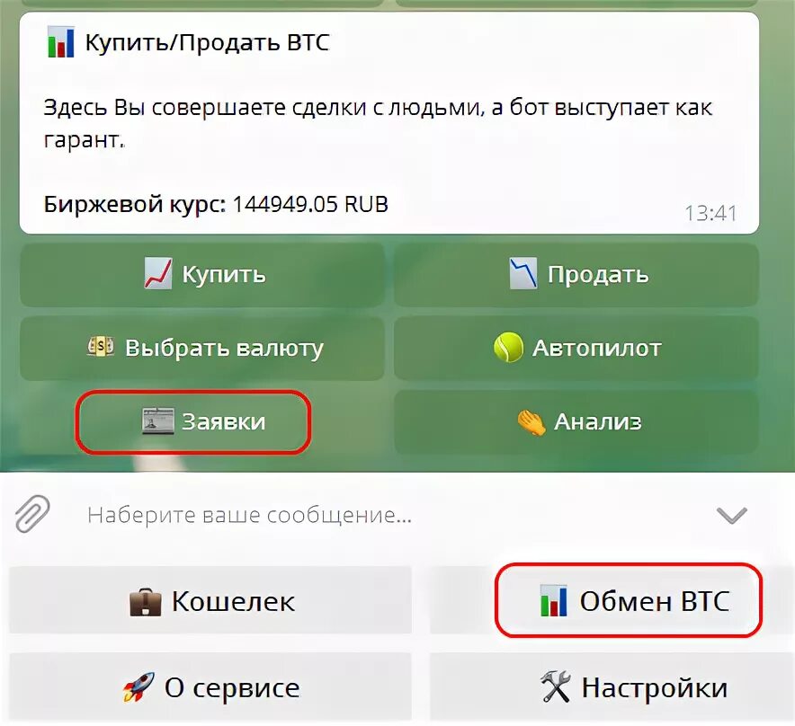 БТС Банкер. BTC Banker похожие. Sky BTC Banker скрин о саздаче сделки. 143 доллара в рублях