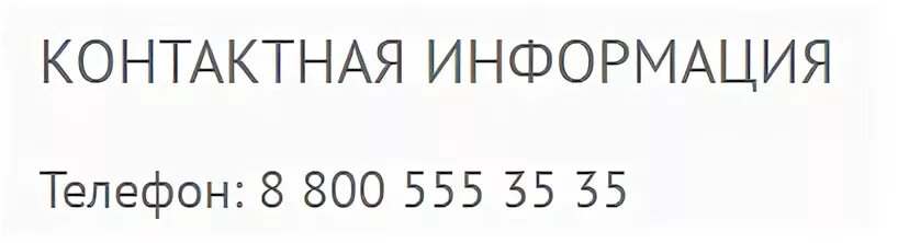 Айди коллект телефон горячей линии бесплатный