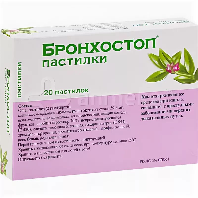 лиринон сироп 150 мл. сироп от кашля с тимьяном. чабрец лечебные от кашля. трава тимьяна обыкновенного препараты. сироп от кашля с чабрецом.
