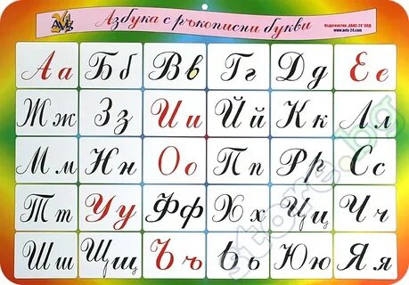 Болгарский алфавит