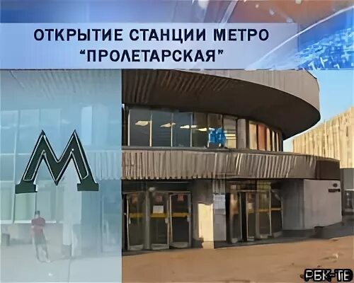 Во сколько открывается пролетарская. Метро пролетарская. станция метро пролетарская спб. улица на пролетарской метро спб. пролетарская (станция метро, санкт-петербург).