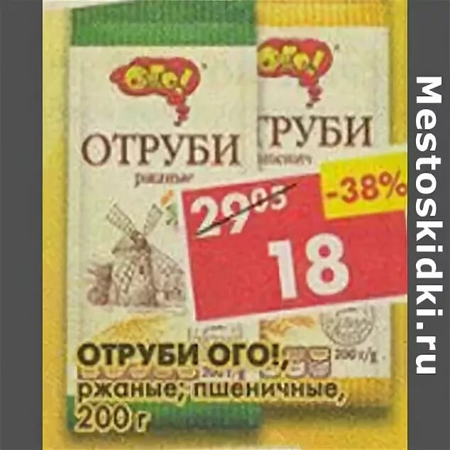 Отруби в пятерочке. Отруби пшеничные Пятерочка. Овсяные отруби в Пятерочке. Отруби в магазине Пятерочка.