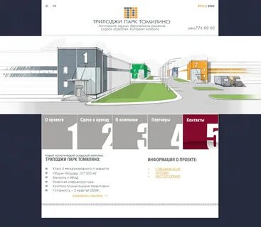 Логистический центр томилино
