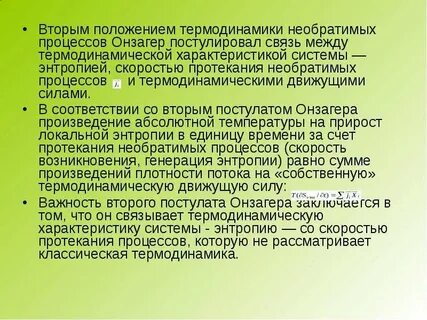 Описание предметов ситуаций событий процессов на естественных