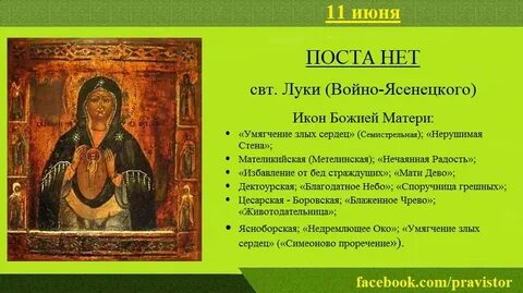 Молитва чрево