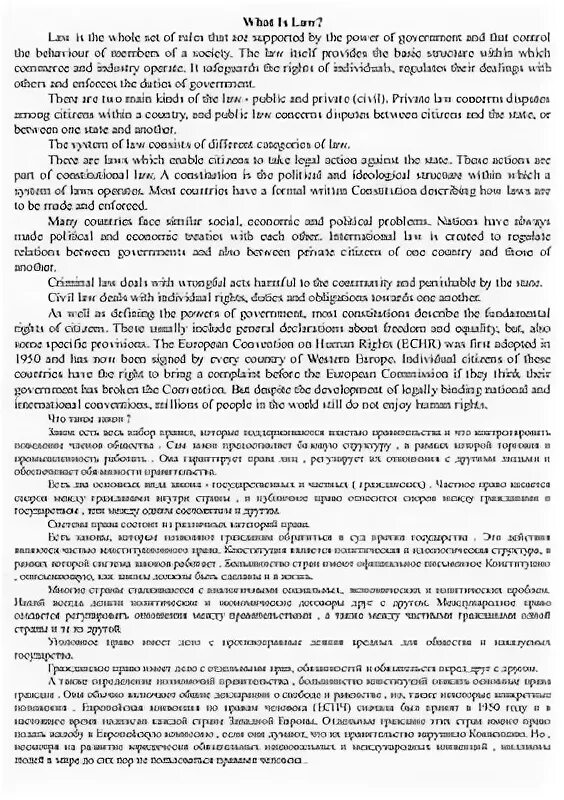 What is law перевод. Ohms law. Do law перевод. Do law перевод. Leviticus.