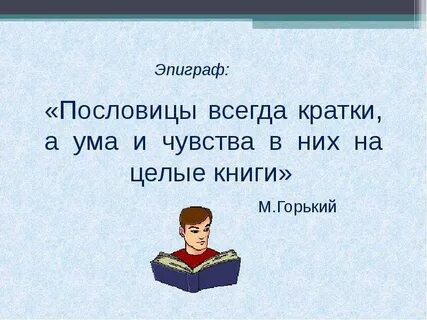Рассказ про ум