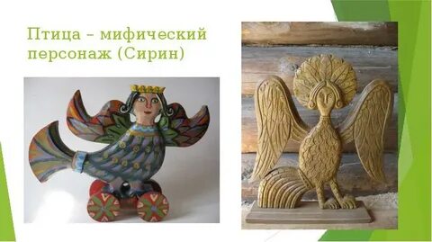 Использование широко известных мифологических персонажей