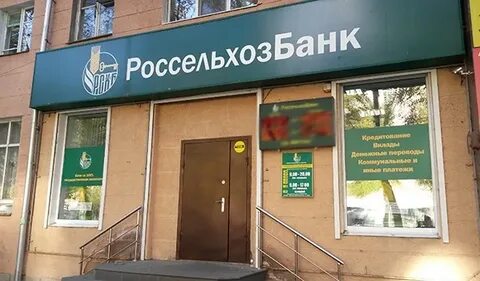 Россельхозбанк не приходит смс