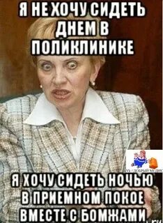 Теперь они хотят сидеть