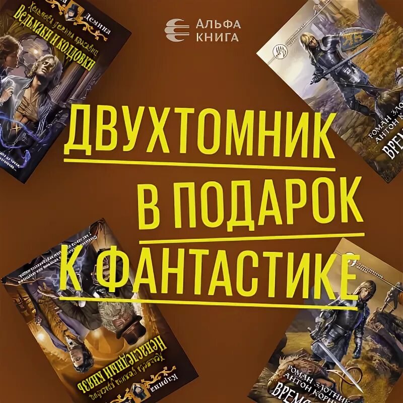 Альфа книга сайт