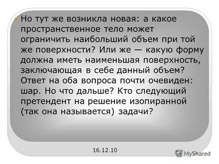 Чем больше ограничиваешь