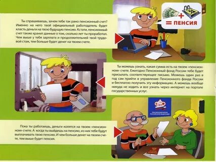 Почему в апреле раньше выдали пенсию