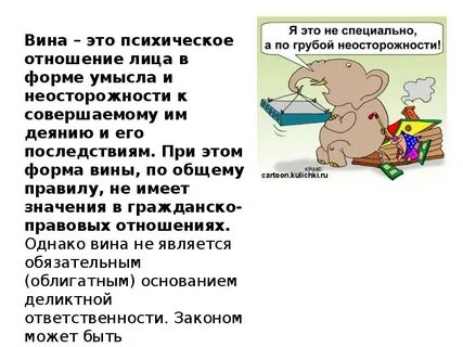 Договорный деликт